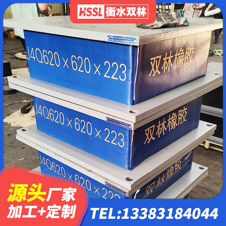 宁夏隔震支座LNR300厂家 宁夏HDR500高阻尼建筑隔震支座生产厂家 宁夏房屋隔震橡胶支座厂家电话 宁夏HDR900高阻尼隔震支座厂家电话 - 第6张
